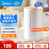 美的（Midea）加湿器空气加湿器家用卧室客厅空气净化大容量 母婴幼儿低噪除菌大喷雾 落地办公室桌面空调房加湿 【暖雾加湿3R50】430m/h
