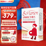 斯利安活性叶酸 6S-5-甲基四氢叶酸钙 无碘配方90粒 女士备孕孕妇适用