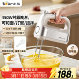 小熊（Bear）打蛋器 家用电动打蛋机 304不锈钢棒 奶油打发器迷你 烘焙手持式搅蛋搅拌器 和面打奶泡 DDQ-E05V2