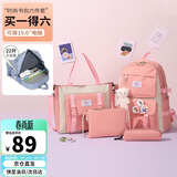 第九城（V.NINE）初高中生双肩书包女生痛包套装帆布背包小学生书包补习袋文具包