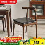 家逸 实木餐椅家用餐厅靠背餐桌椅客厅牛角椅办公椅创意简约餐桌椅子
