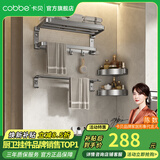 卡贝（cobbe）毛巾架卫生间置物架浴室挂架免打孔厕所太空铝浴巾架墙上挂件套装 双折叠-五件套