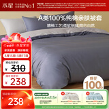 水星家纺被套纯棉100%全棉A类被罩单件加大双人床上用品被褥套220x240