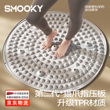 SMOOKY指压板脚底按摩脚垫穴位疏通脚心指压板仿鹅卵石圆形垫慢跑 冰川灰【圆形直径约55cm】