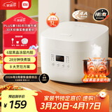 米家 小米电饭煲家用2-3人 多功能电饭锅煮粥锅煮饭 不粘内胆 智能预约N1 3升 节能版【能效升级】