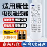 尼初适用KONKA/KKTV康佳电视遥控器万能液晶全通用遥控板Y378