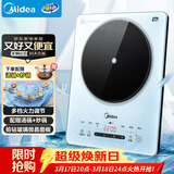 美的（Midea）铂钻家用电磁炉电陶炉 2200W大功率电磁灶火锅炉爆炒预约多功能电磁炉一套配锅MC-E22B27A