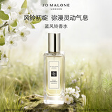 祖玛珑香水 蓝风铃香水30ml 生日礼物送女生 礼盒