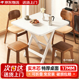 全品屋折叠桌实木餐桌家用小户型吃饭桌子简易方桌饭桌麻将桌电脑桌客厅