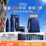 欧莱雅男士护肤品套装青春肌源洗面奶水霜精华保湿礼盒送男友