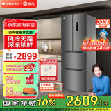 格力晶弘303升风冷无霜双变频节能冰箱  - 33℃深冻锁鲜科技 离子净味保鲜 大冷冻室 多门电冰箱 BCD-303WPFCZ/羽墨灰