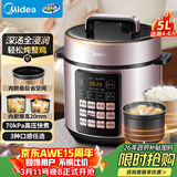 美的（Midea）【国家补贴】电压力锅深汤胆5L双胆高压锅电饭煲家用4-6人 全自动智能预约煲汤炖煮饭锅MY-E523
