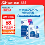 博士伦润明清透隐形眼镜水护理液620ml美瞳护理液清洁杀菌