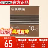 雅马哈GSA10P琴弦民谣吉他琴弦磷铜整套弦通用 10-47磷铜 美产进口琴弦