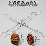 蓝莲之季不锈钢双头钩针文玩工具核桃橄榄挑针金刚核桃菩剃剔针钩针清理刷 不锈钢【双头】钩针【单根】
