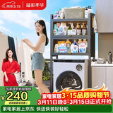 溢彩年华洗衣机置物架免打孔浴室马桶上方置物架阳台防尘收纳柜 6821BK
