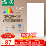 雷士（NVC）厨房灯led集成吊顶卫生间300×600平板铝扣板灯边框升级全光谱24W