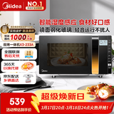 美的（Midea）微波炉烤箱一体机变频家用微波炉900W微烤一体23升平板加热杀菌易清洁X3-233A金色