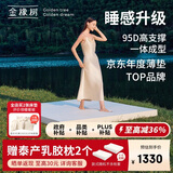 金橡树泰舒天然乳胶床垫泰国进口原液榻榻米双人可定制1.8*2米 适中偏硬