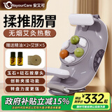 WayourCare安又可揉腹仪腹部按摩仪器砭石玉石夹揉一体艾灸热敷揉肚子神器促进肠胃蠕动排便秘生日礼物送女友 夹揉一体 礼盒装