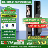 BECK人脸指纹锁家用智能门锁防盗密码锁智能锁入户门电子锁猫眼V6P
