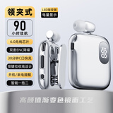 品士【超长续航丨防风降噪】便携领夹式蓝牙耳机无线大容量入耳式塞K歌运动跑步司机外卖骑手专用滴滴 【旗舰版】连续播放约90小时【银色】 开车丨骑行丨商务丨防掉丨防风丨降噪