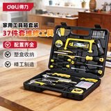 得力（deli）家用全套五金手动工具箱套装电工木工电讯多功能维修组套37件套