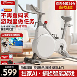 英尔健家用动感单车智能磁控静音运动减肥健身器材室内脚踏车健身单车 [标准款]物理阻力/AI体感/竞赛游戏/13斤全包飞轮组