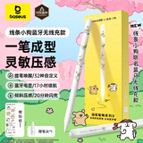 倍思电容笔iPad苹果笔【线条小狗】适用2026年Pro/Air8/Mini/iPad11/12平板触控触屏手写笔applepencil