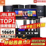 JBL【全新三分频】Pasion10专业家庭ktv音响套装 影院家用K歌音箱卡拉ok唱歌全套设备 10吋2.0旗舰套装