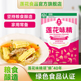 莲花味精400g*1袋调料小袋家用原装厨房食用99%调味品