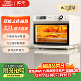 欧宁（OUNIN）小奶芙蒸烤箱 蒸烤炸一体机电烤箱蒸烤炉大容量32升多功能蒸汽烤箱304不锈钢内胆128项智能菜单