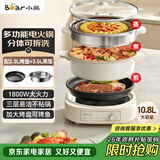小熊（Bear）多功能锅 火锅专用锅分体式可拆洗家用蒸煮炖煎烤肉一体料理锅10.8L大容量电煮锅不粘锅 M50B7