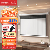 快朵小屋 84英寸16:9白塑电动幕布 投影幕布 投影仪幕布 投影机幕布投影布家用高清投影屏幕【标配遥控器】