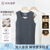 衬衫老罗保暖背心男士无痕亲肤保暖内衣蓄热保暖打底衫内搭保暖衣男BB001 黑灰 L