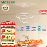 雷士（NVC）餐吊灯现代简约吧台灯北欧吊灯85瓦白色智能全光谱WHDD85F/G-04 