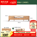 源氏木语全实木电视柜北欧风橡木地台柜现代简约矮柜客厅地柜储物收纳柜子 【14】原木色1.8米电视柜+1.2米茶几 整装