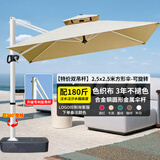 凤朝皇户外遮阳伞庭院伞露天阳台别墅花园大太阳伞棚商用室外摆摊罗马伞 【特价基础款】2.5米方+180斤带轮水箱