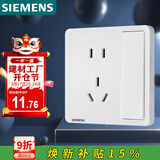 西门子（SIEMENS）开关插座 10A五孔带单控插座 暗装面板 致典雅白色5UB14243NC012P