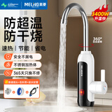美菱（MeiLing）电热水龙头厨房下进水即热式电热水器 快热式小厨宝 家用热水宝冷热两用MF-D316插头款
