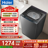 海尔（Haier）全自动波轮洗衣机 8/10/12公斤家用宿舍小型出租房 超高洗净比 抗菌除螨健康洗 国家补贴以旧换新 波轮 12kg 纳米漩瀑洗+直驱变频+除菌螨+一级能效