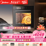 美的78L大容量嵌入式蒸烤箱一体机 航空涡轮热风 温湿双控 13.4英寸大彩屏 蒸烤炸炖4合1体SX7