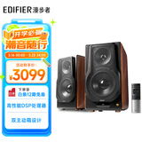 漫步者（EDIFIER）S3000MKII 无线HiFi有源音箱 书架音箱 蓝牙音箱 电脑音箱 电视音响2.0