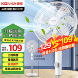 康佳（KONKA）电风扇七叶柔和轻音大风量落地扇家用风扇节能低噪交流定频电扇广角摇头 KF-L17D(升级款）