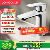 九牧（JOMOO）卫浴龙头台盆硅黄铜冷热双控单把方形手柄面盆龙头32349-590/1B-Z