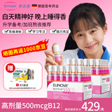 史达德德国进口复合多维生素b12b族能量瓶备考学生成人vb1b2b6提升脑力 复合B族能量瓶 30瓶*2盒