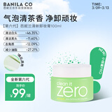 芭妮兰（banila co）净柔卸妆膏--清新款100ml（油性肌适用） 眼唇可用 女神节 礼物