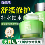 百雀羚（PECHOIN）面霜 水嫩倍现保湿特润霜 补水保湿锁水精华霜擦脸油护肤品官方 新升级 50g