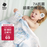 babycare婴儿浴巾新生儿童竹棉纱布洗澡巾无帽95*95cm鲸鱼乐车