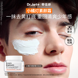 蒂佳婷（Dr.Jart）小橘灯素颜霜男士50ml 持证美白去黄去暗沉修护温和敏肌可用底妆